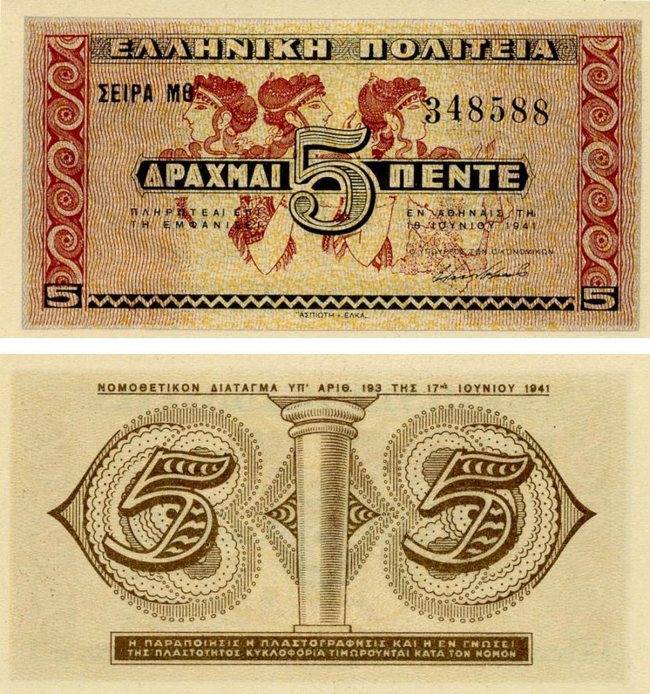 Коллекционная банкнота Греция 5 драхм 1941 UNC (P319)