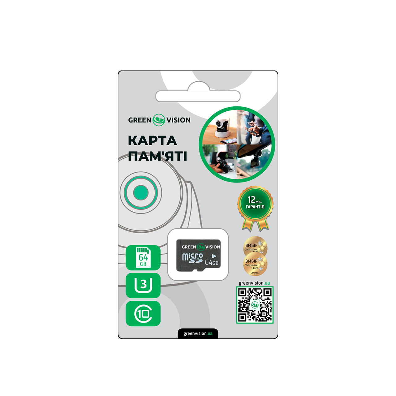 Карта пам'яті GreenVision microSDHC 64GB Class 10 з адаптером