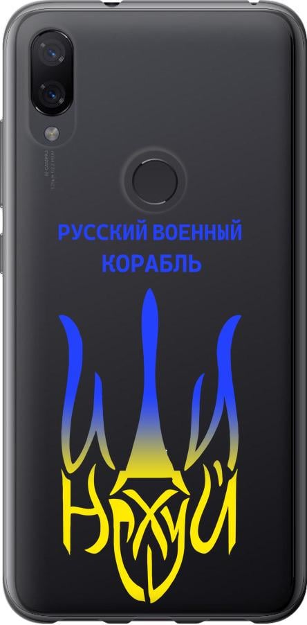 Чехол на Xiaomi Mi Play Русский военный корабль иди на v7 (5261u-1644-42517)