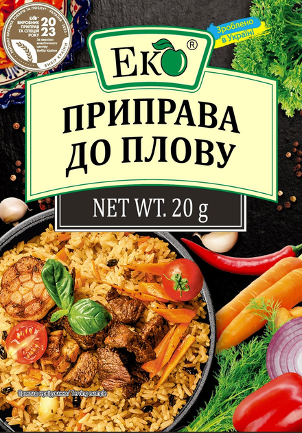 Приправа до плову Еко 20 г