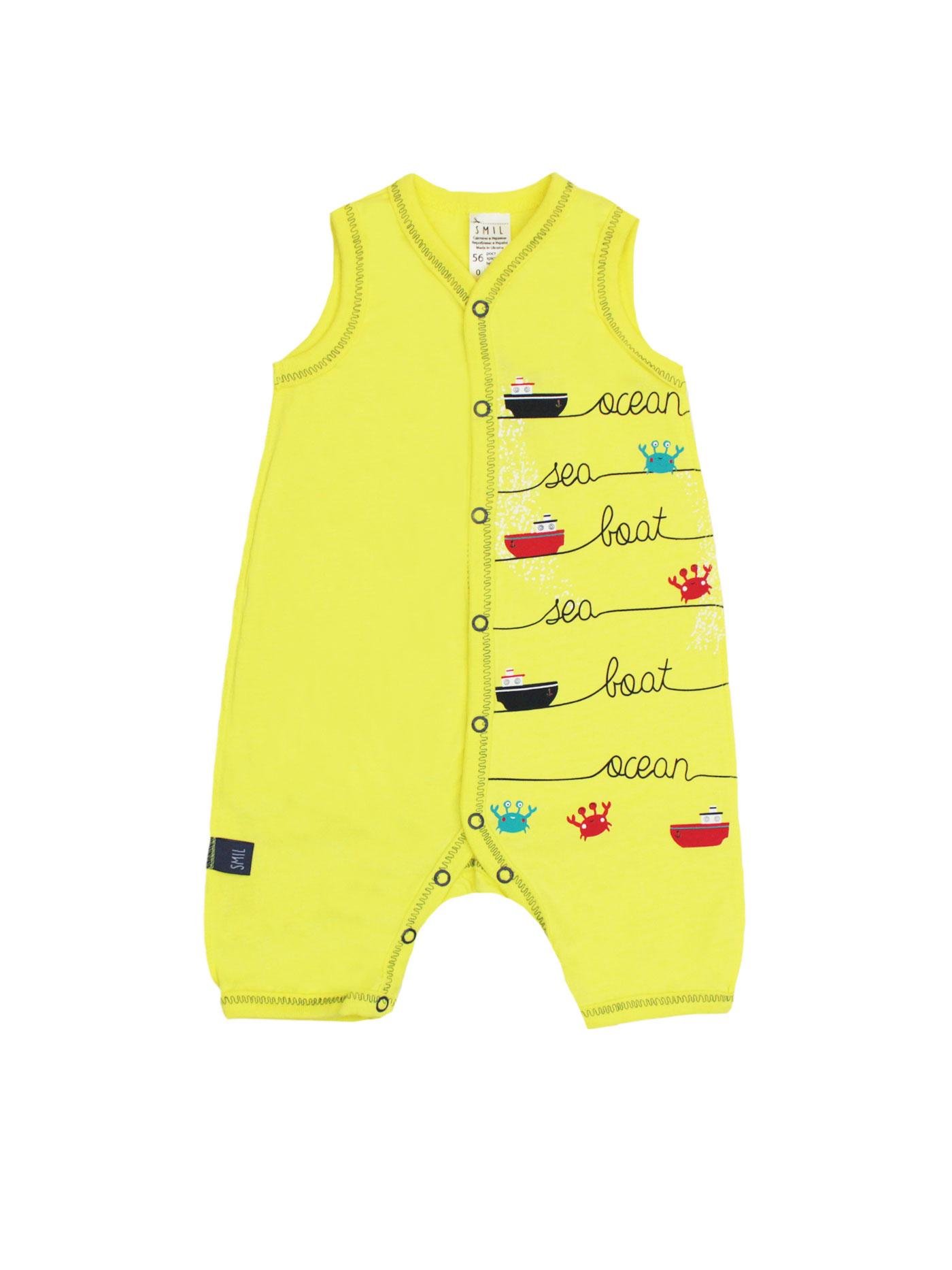 Песочник Smil 62 см Желтый (111264)