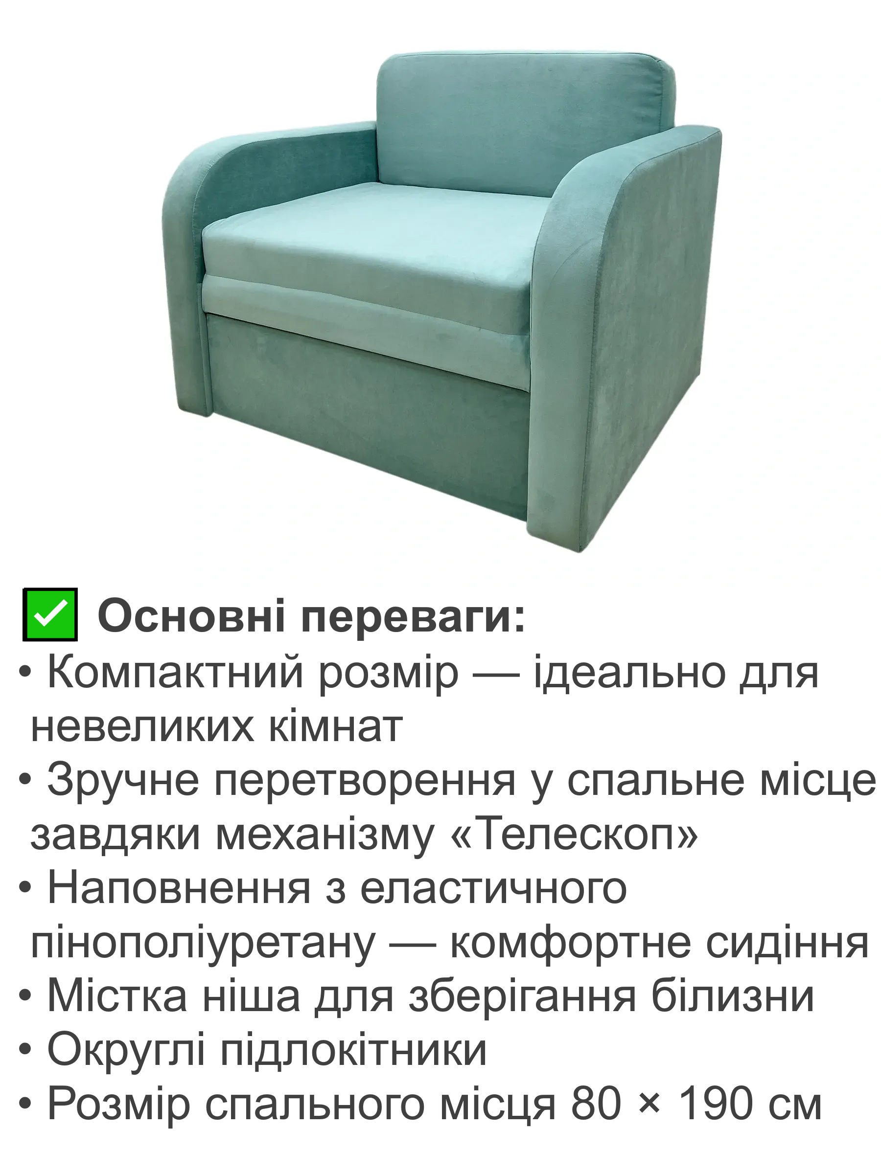 Диван-крісло Смарт-90 багіра 15 101х80 см (28118935) - фото 3