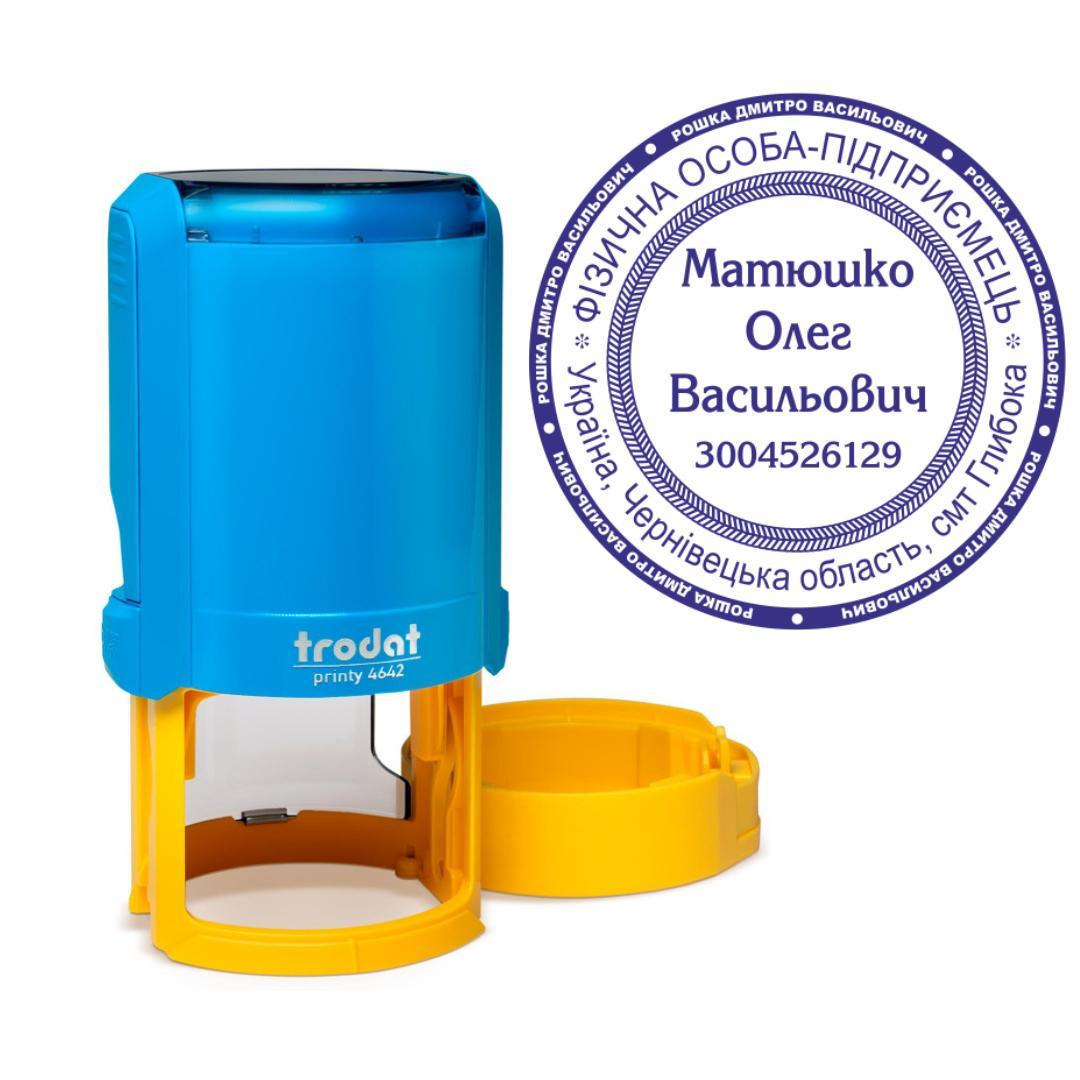 Печать ФОП на автоматическом оснащении Trodat Printy 4642 с колпачком Сине-желтый (ФОП24/4642/BY)