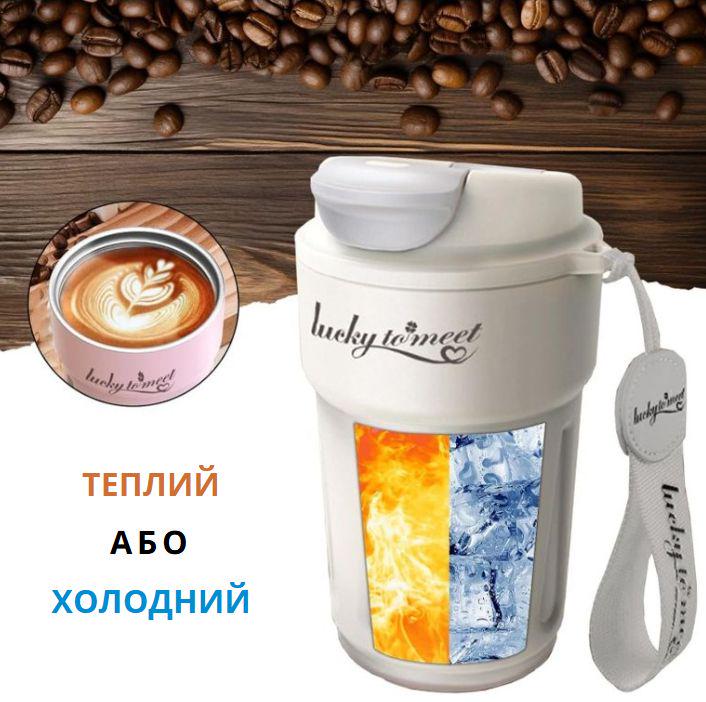 Термокружка с интеллектуальным дисплеем температуры 420 мл Белый (2467719399) - фото 2