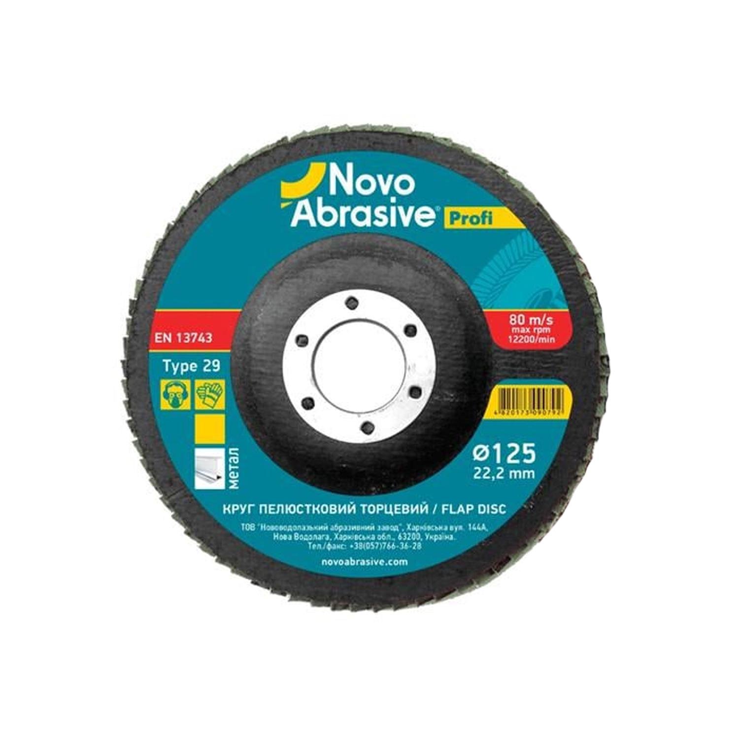 Диск пелюстковий шліфувальний NovoAbrasive Profi 125x22,2 мм P60 по металу/дереву тип 29 (INKRZ00000D125602N)