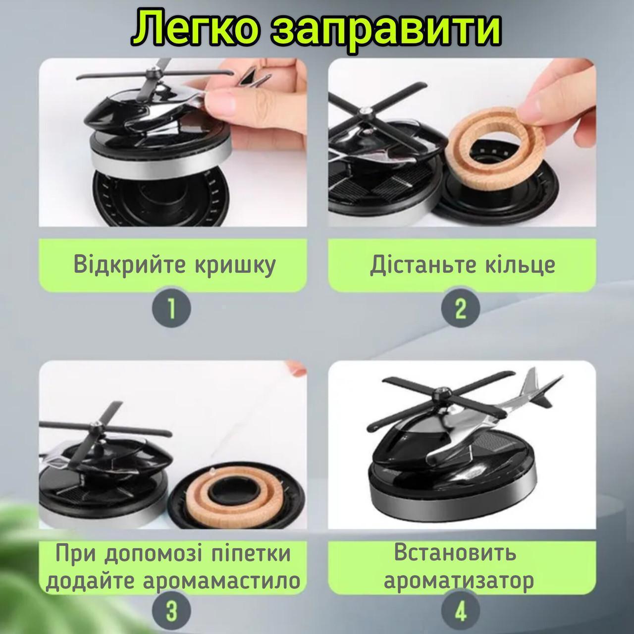 Ароматизатор автомобильный вертолет-пахун многоразовый (А00011) - фото 4