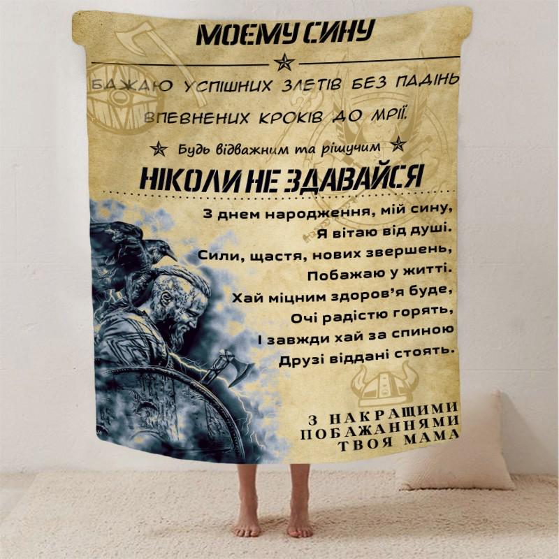 Плед-покрывало для сына плюш-велюр полуторное 160х200 см Бежевый (13940613)