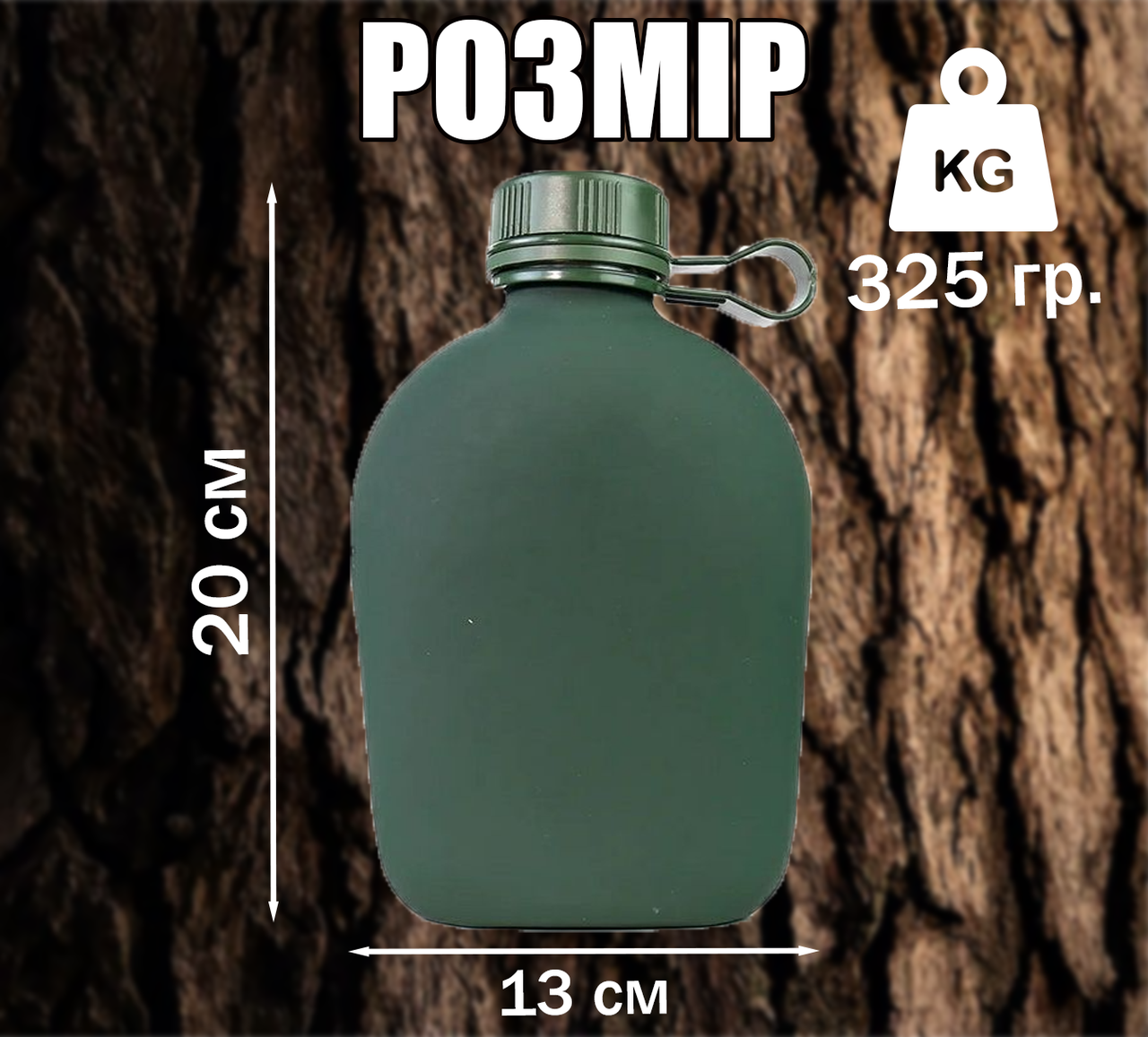 Фляга армійська для води в чохлі 1 л (id_16367) - фото 7 Фляга армійська для води в чохлі 1 л (id_16367) - фото 7