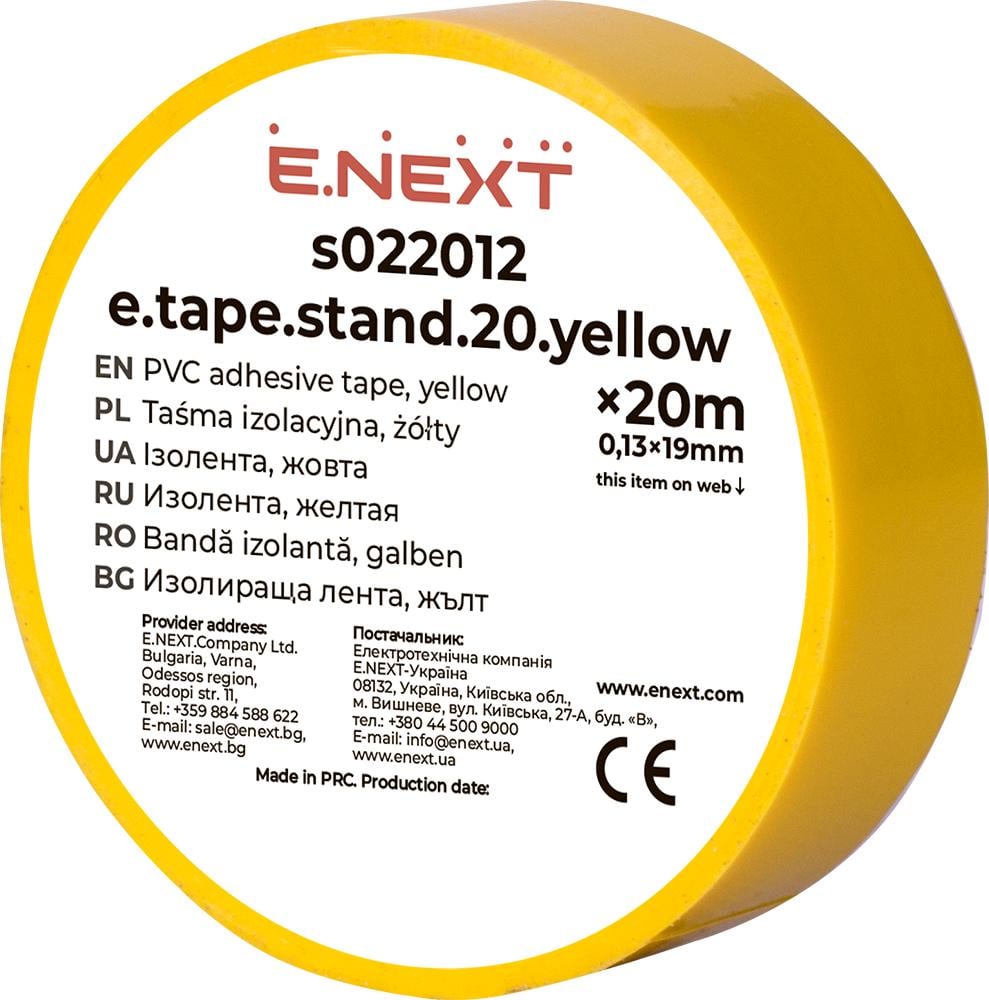 Изоляционная лента E.NEXT e.tape.stand.20.yellow 19x0,13 мм 20 м ПВХ Желтый (s022012)