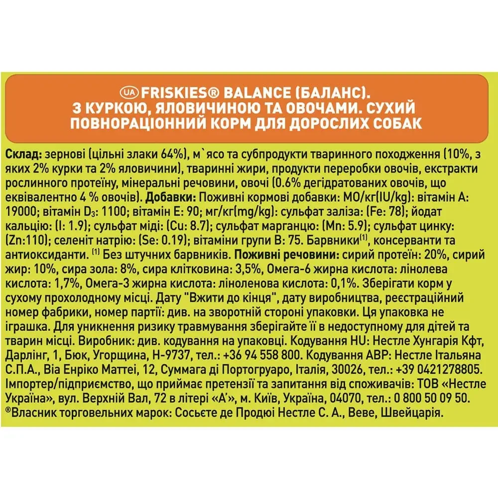 Сухой корм для взрослых собак Friskies Balance курица говядина и овощи 10 кг (7613031395491) - фото 5 Сухой корм для взрослых собак Friskies Balance курица говядина и овощи 10 кг (7613031395491) - фото 5