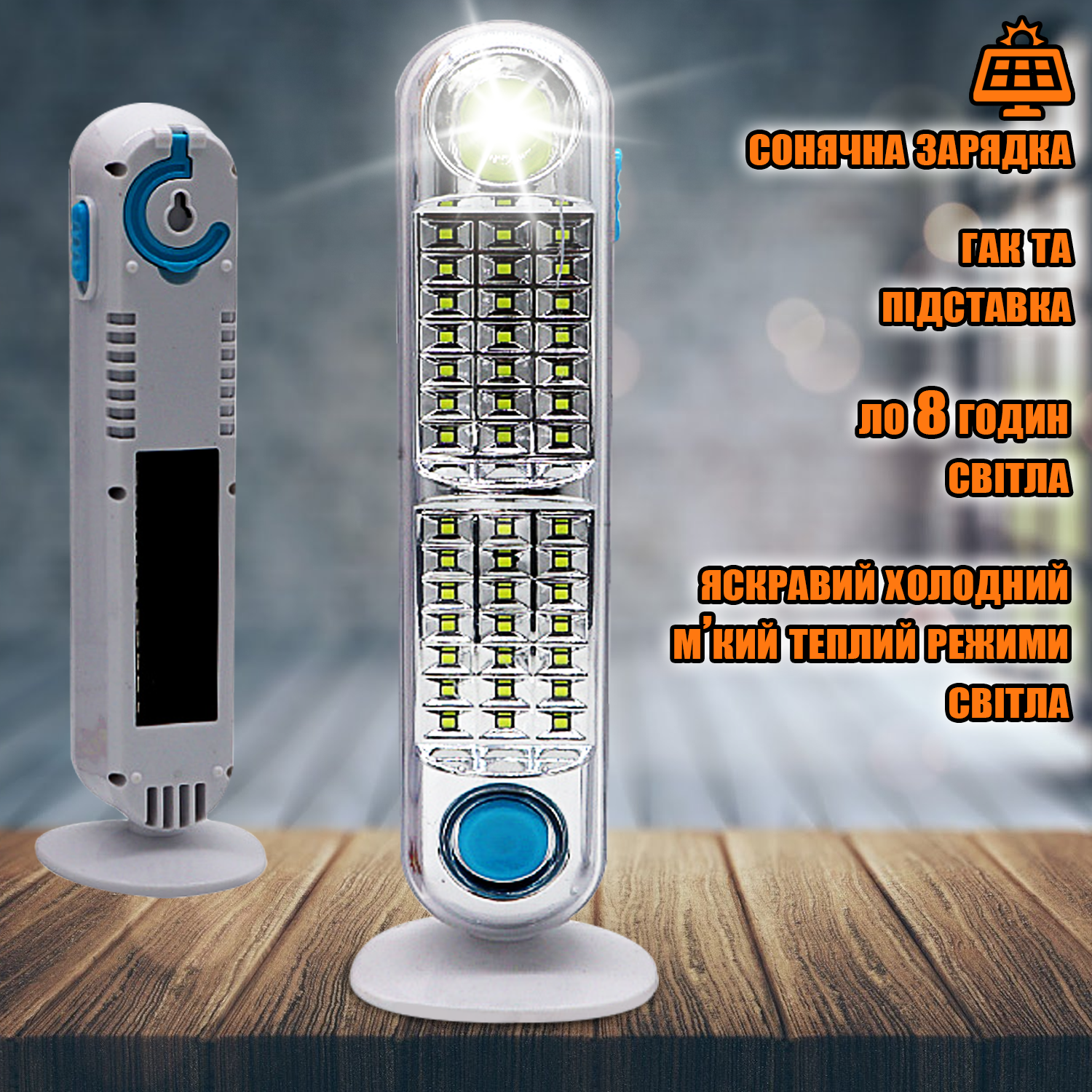 Лампа аварійна на сонячній батареї Emergency Lamp COB-42SMD світлодіодна стійка 2 режими з гаком (ed081256) - фото 5