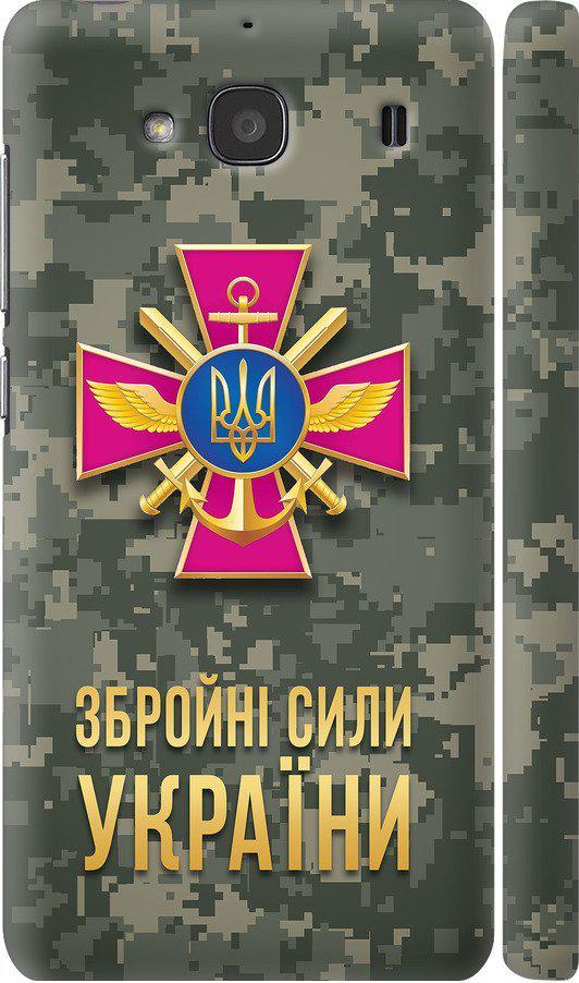 Чехол на Xiaomi Redmi 2 ЗСУ (5269c-98-42517)