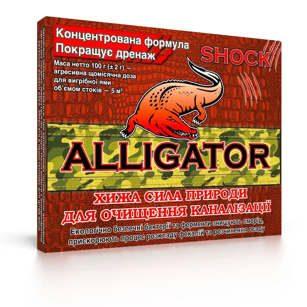 Біопрепарат для вигрібних ям та септиків Aligator Shock 100 г (Водограй5)