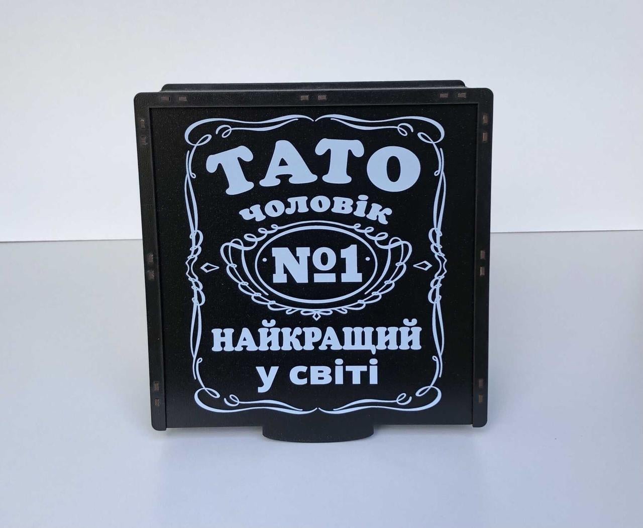 Коробка-пенал Тато-найкращий у світі 25х25х10 см
