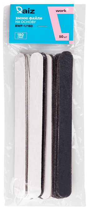 Сменные файлы на прямое основание Raiz WORK 180 грит 50 шт.