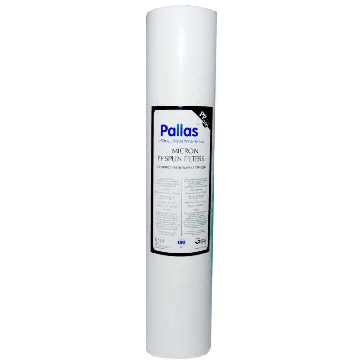 Картридж полипропиленовый Pallas PP20BB 5 мкм (5764)