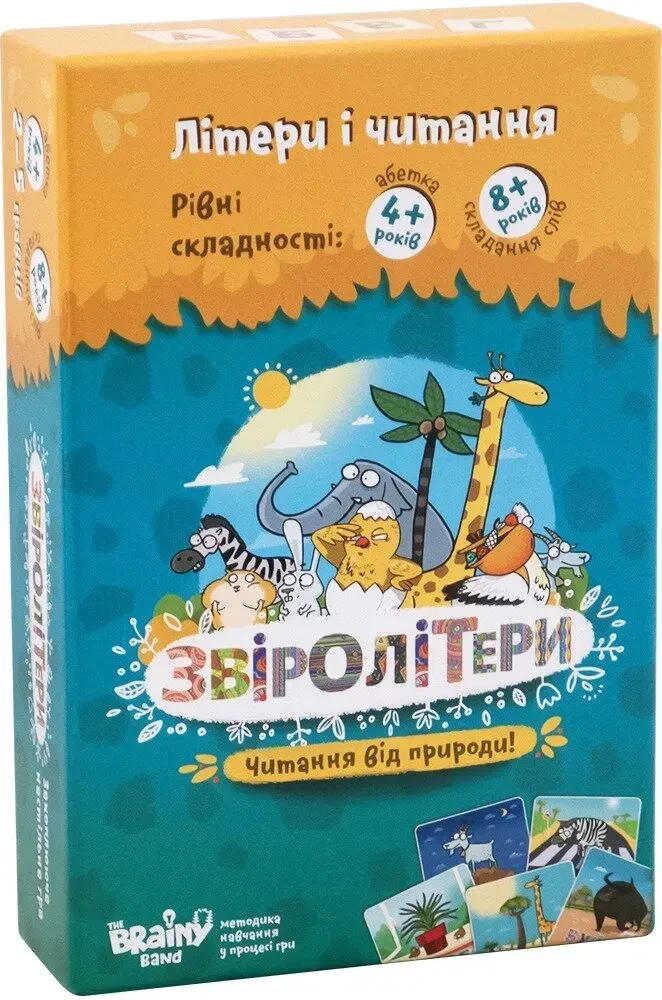 Настільна гра "Звіролітери" (2543264829)