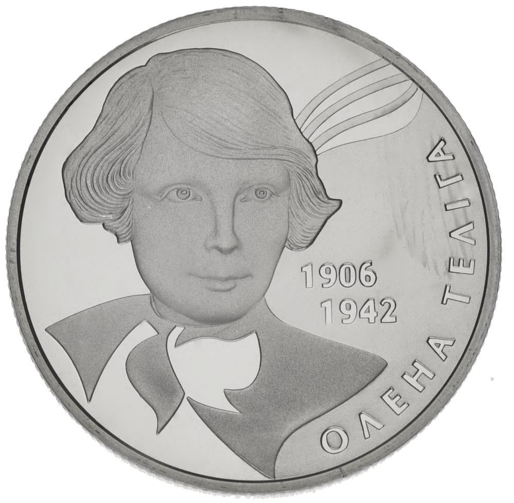 Колекційна монета Україна 2 гривні 2007 "Олена Теліга" UNC KM 443 (М00839)