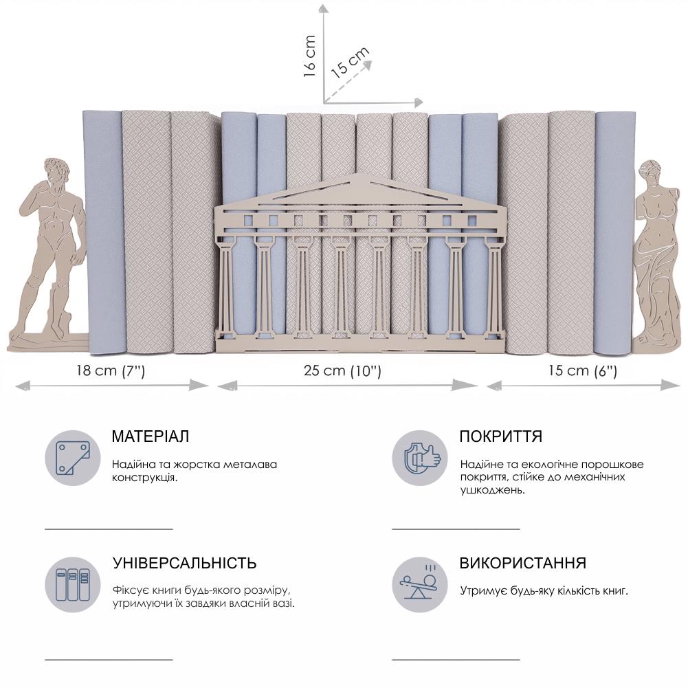 Підставка для книг Glozis Parthenon G-065 58х20 см - фото 8