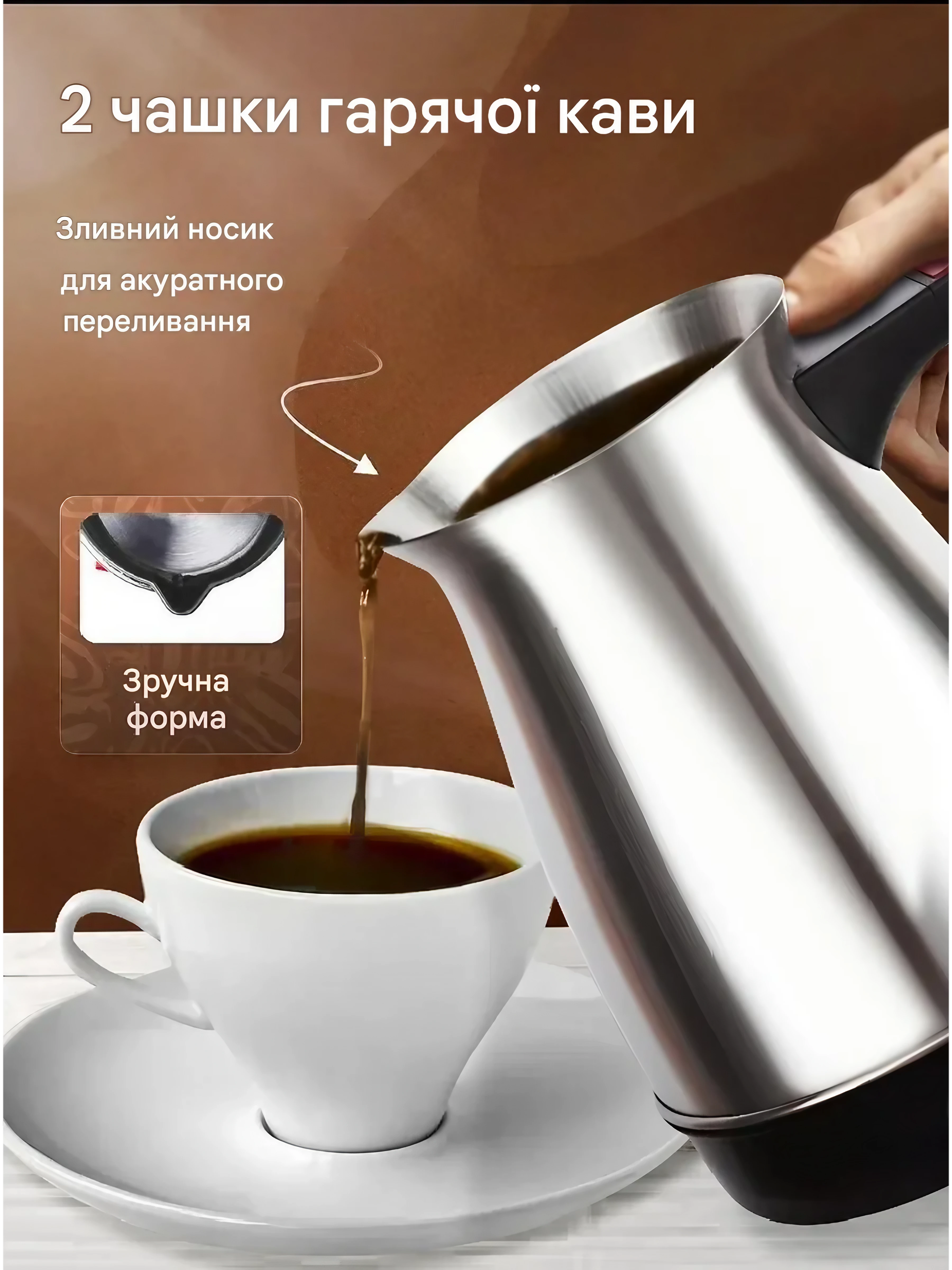 Турка электрическая Domotec 0,5 л (trx-00009206) - фото 3