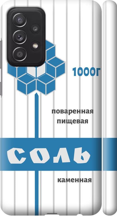 Чехол на Samsung Galaxy A52s 5G A528B Соль (4855m-2583-42517)