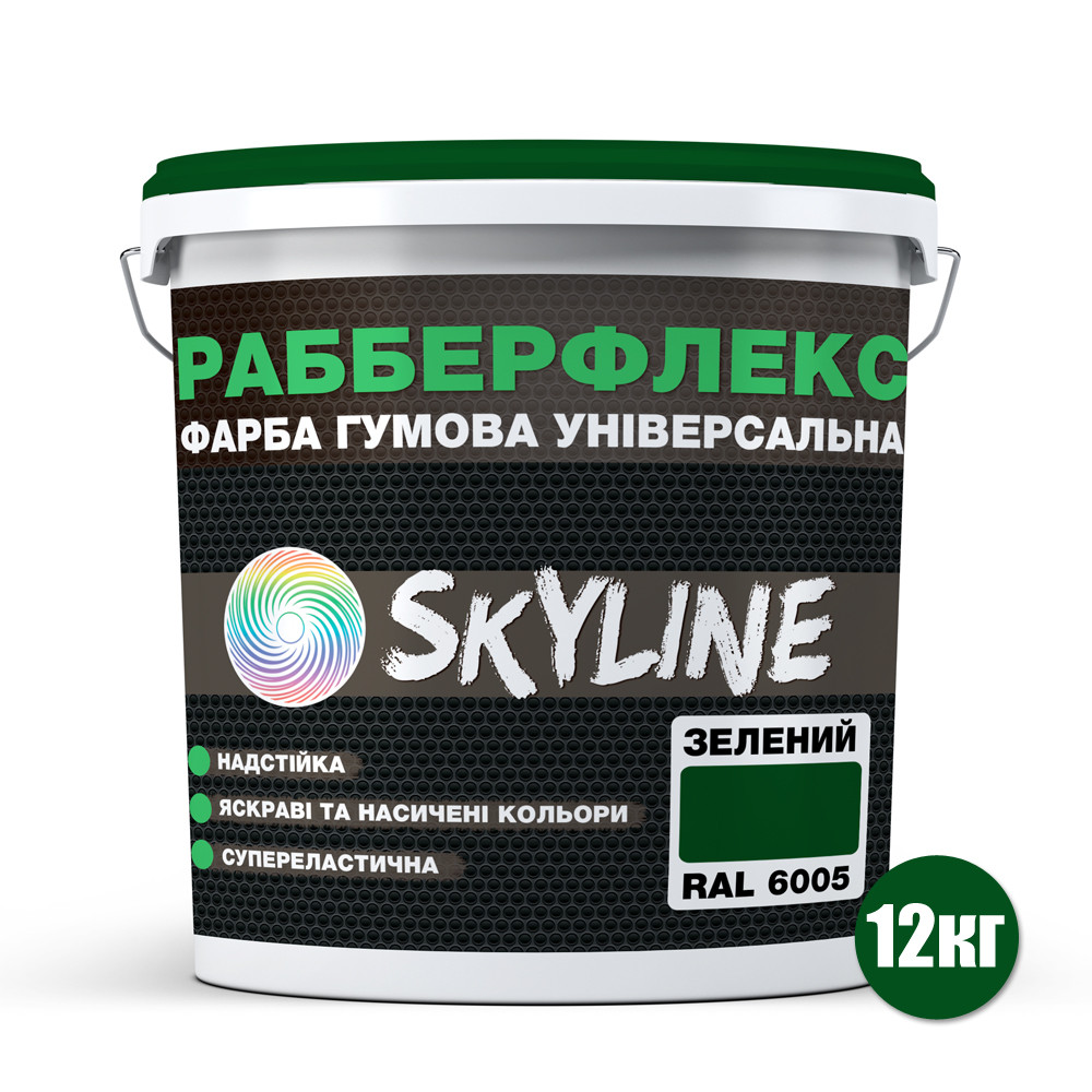 Краска резиновая суперэластичная суперстойкая Skyline RubberFlex 12 кг Green RAL 6005 (621396088ba7dc6c59648c31) - фото 2