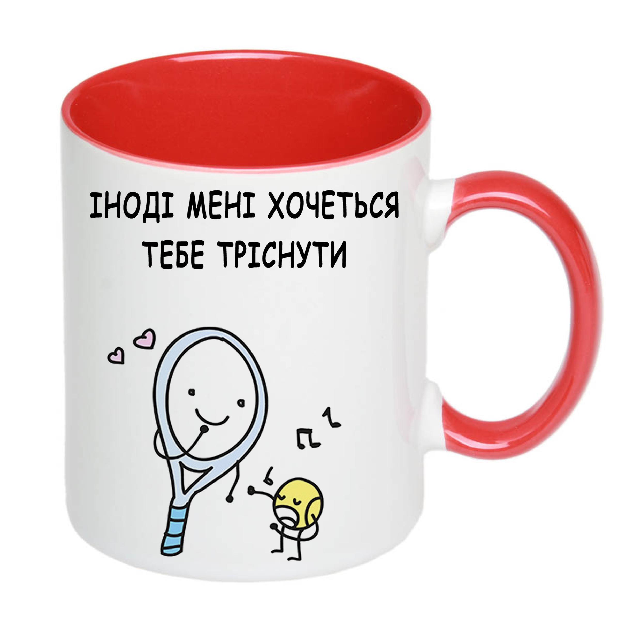 Чашка з друком "Іноді мені хочеться тебе тріснути" 330 мл Червоний (22102) - фото 2
