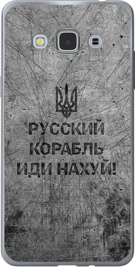 Чехол на Samsung Galaxy J3 Pro Русский военный корабль иди на v4 (5223u-840-42517)