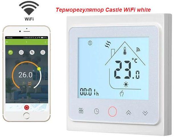 Терморегулятор программируемый с WiFi Castle TWE02 Белый - фото 2