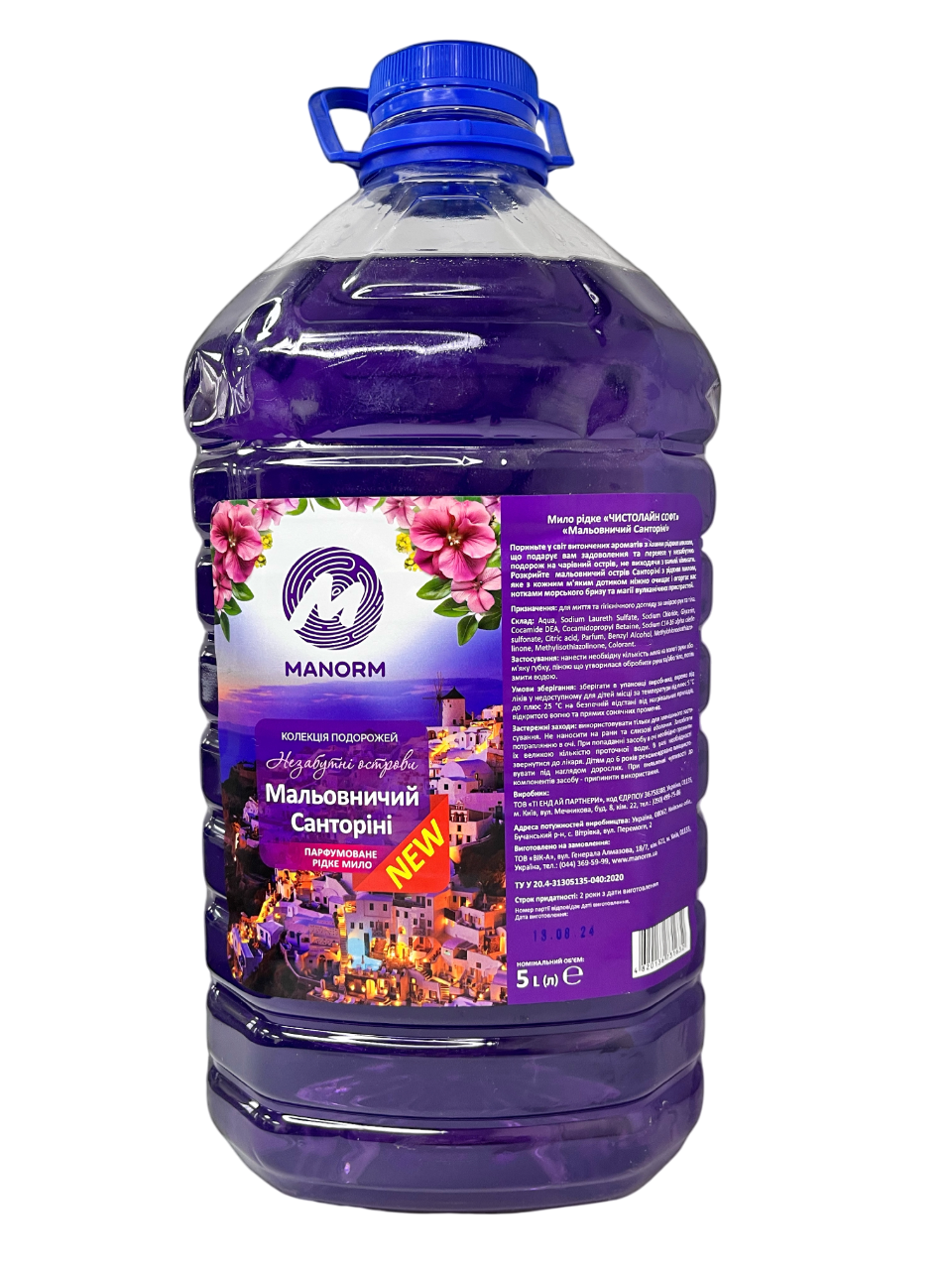 Мило рідке парфумоване Manorm Мальовничий Санторіні ПЕТ 5 л