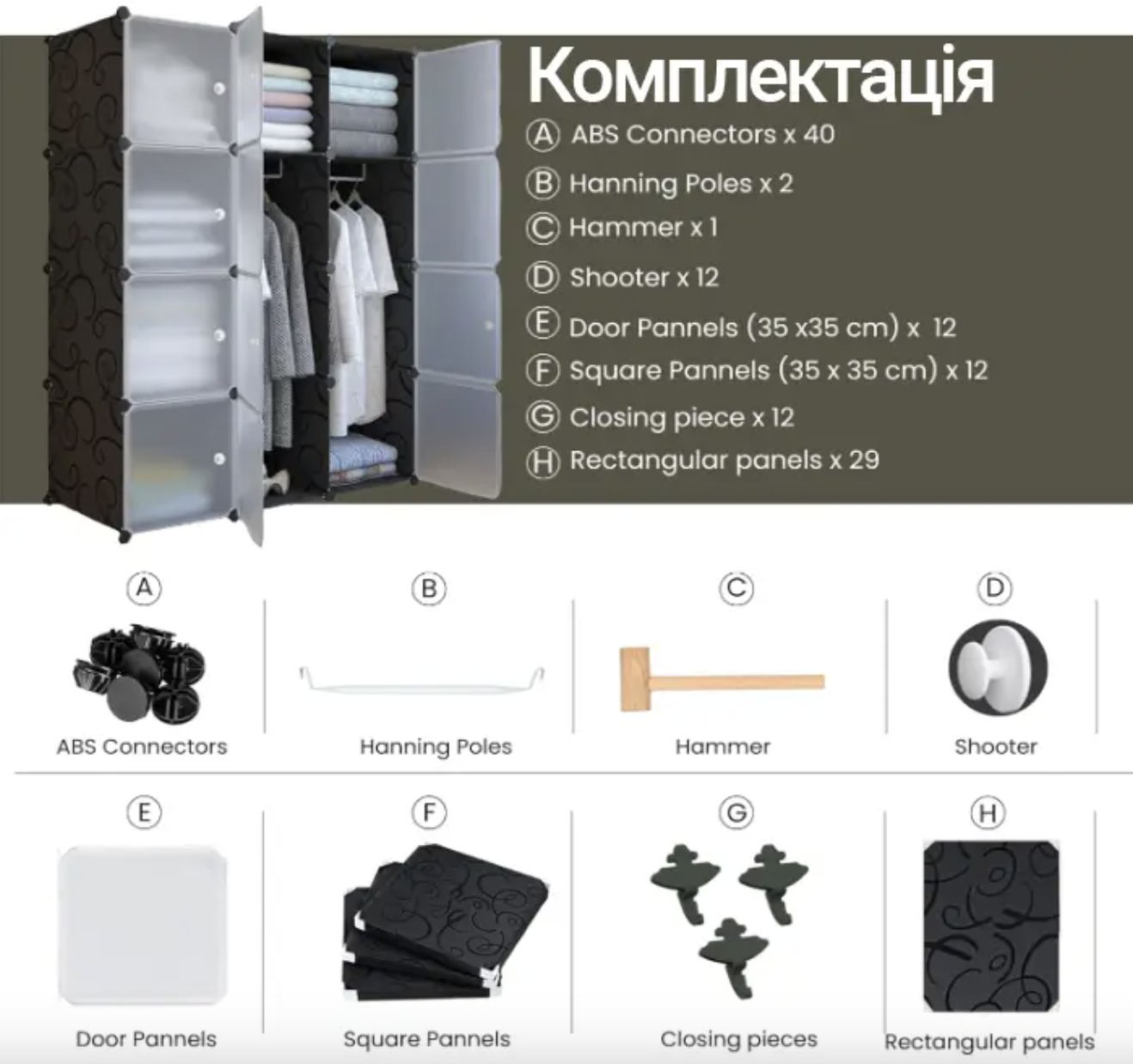 Шафа модульна пластикова для одягу та речей 12 секцій (Е500009) - фото 9