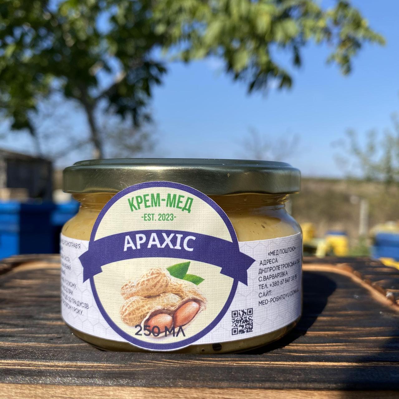 Крем-мед Арахис 0,25 л 300 г (1137730941) Крем-мед Арахис 0,25 л 300 г (1137730941)