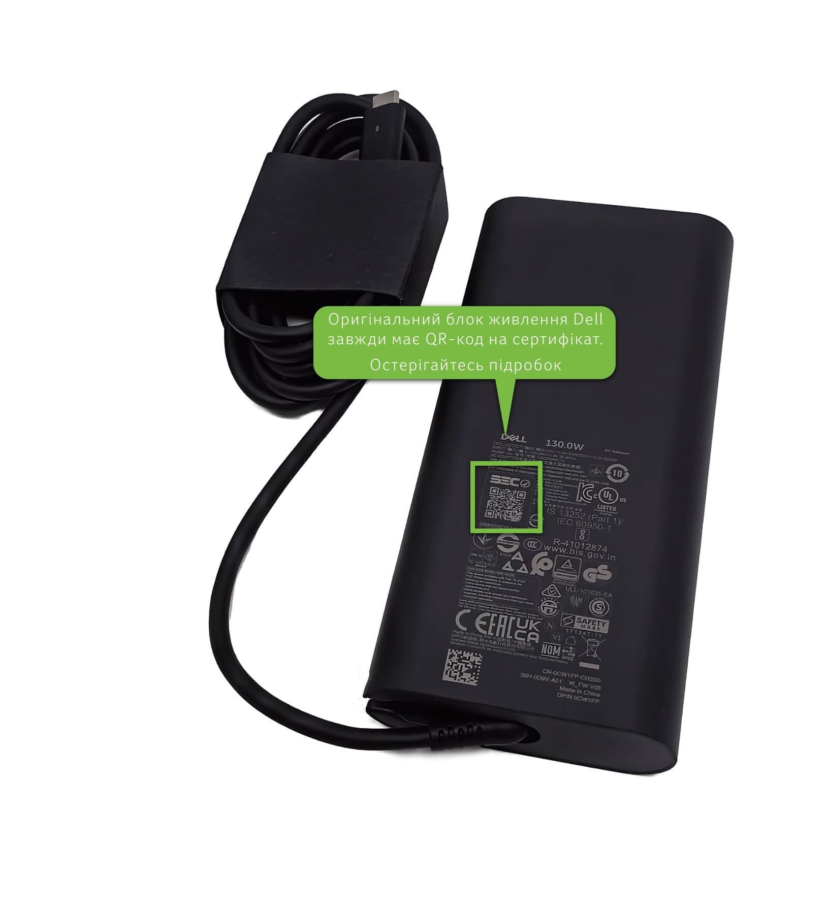 Блок питания для ноутбука Dell 130W 20V/5V 6,5A/1A Type-C/USB-C (07MP1P) - фото 2 Блок питания для ноутбука Dell 130W 20V/5V 6,5A/1A Type-C/USB-C (07MP1P) - фото 2