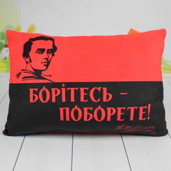 Подушка Копица с принтом Патриотическая "Боріться - поборете!" 30х20 см (00866-0010)