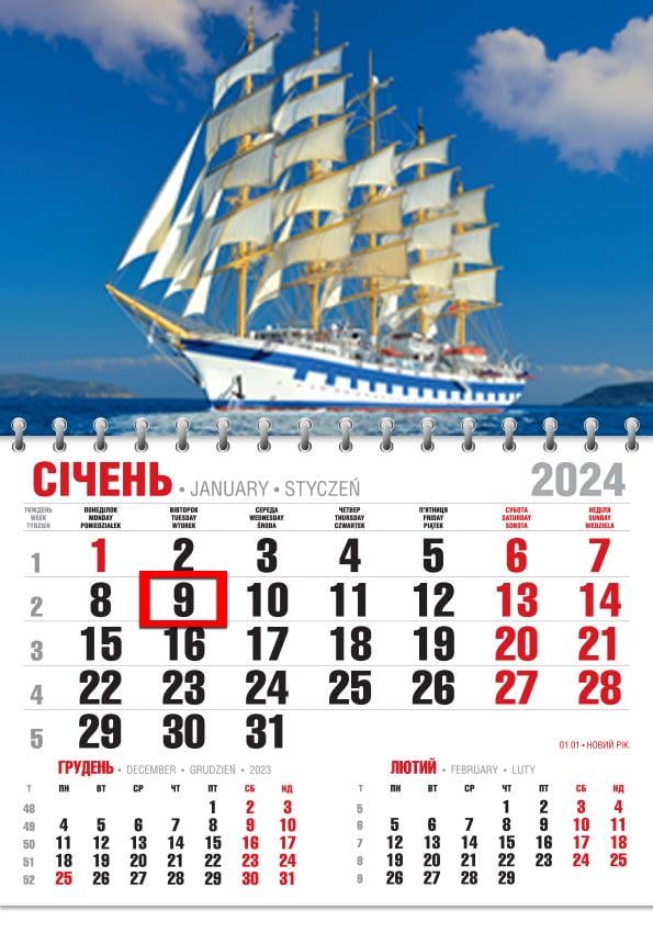 Календар 2024 офісний Економ Яхта