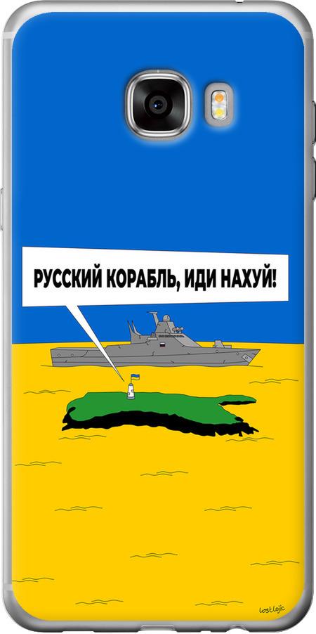 Чохол на Samsung Galaxy C7 C7000 Російський військовий корабель іди на v5 (5237u-302-42517)