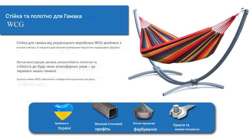 Стойка для двухместного гамака WCG металлическая с креплением для дома/дачи/сада Салатовый (WCGR-LM1) - фото 10