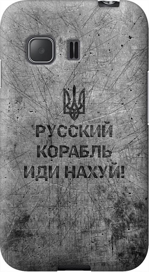 Чехол на Samsung Galaxy Young 2 G130h Русский военный корабль иди на v4 (5223u-206-42517)