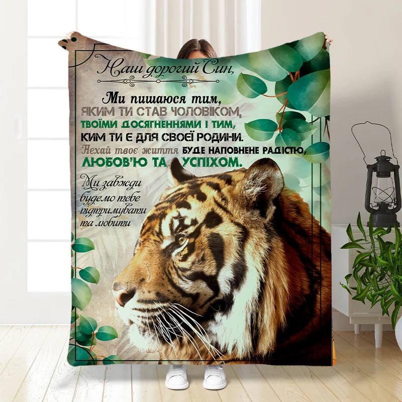 Плед 3D Побажання для сина Сила та відвага 135х160 см (16280 )