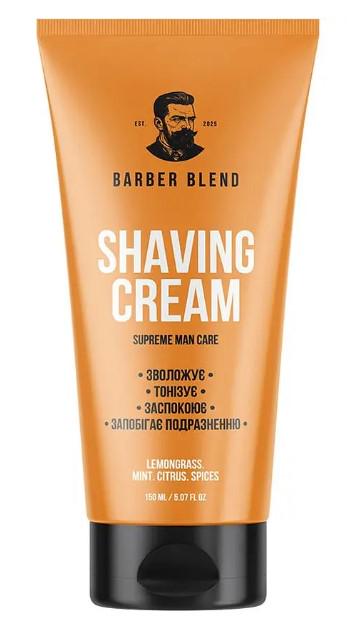 Крем для гоління Barber Blend Shaving Cream 150 мл