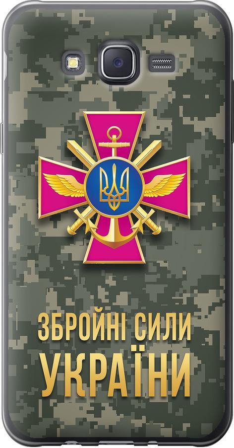 Чехол на Samsung Galaxy J7 J700H ЗСУ (5269t-101-42517)
