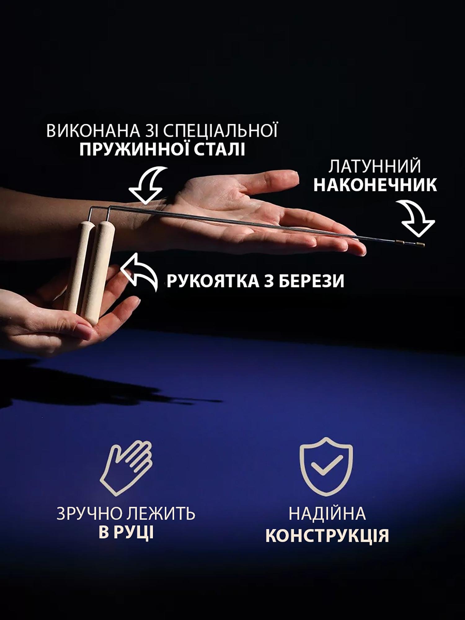 Біолокаційна рамка з нержавіючої сталі пряма для пошуку води 2 шт. - фото 9 Біолокаційна рамка з нержавіючої сталі пряма для пошуку води 2 шт. - фото 9