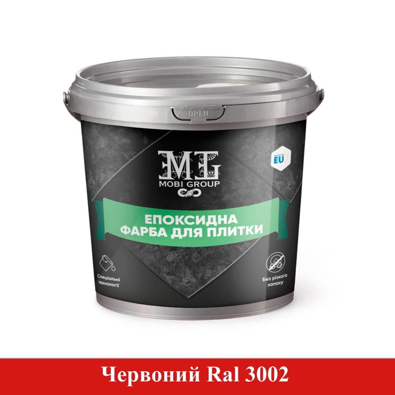 Краска эпоксидная для плитки Mobi Group 1 кг Красный (MG-22011-cher1) - фото 1 Краска эпоксидная для плитки Mobi Group 1 кг Красный (MG-22011-cher1) - фото 1