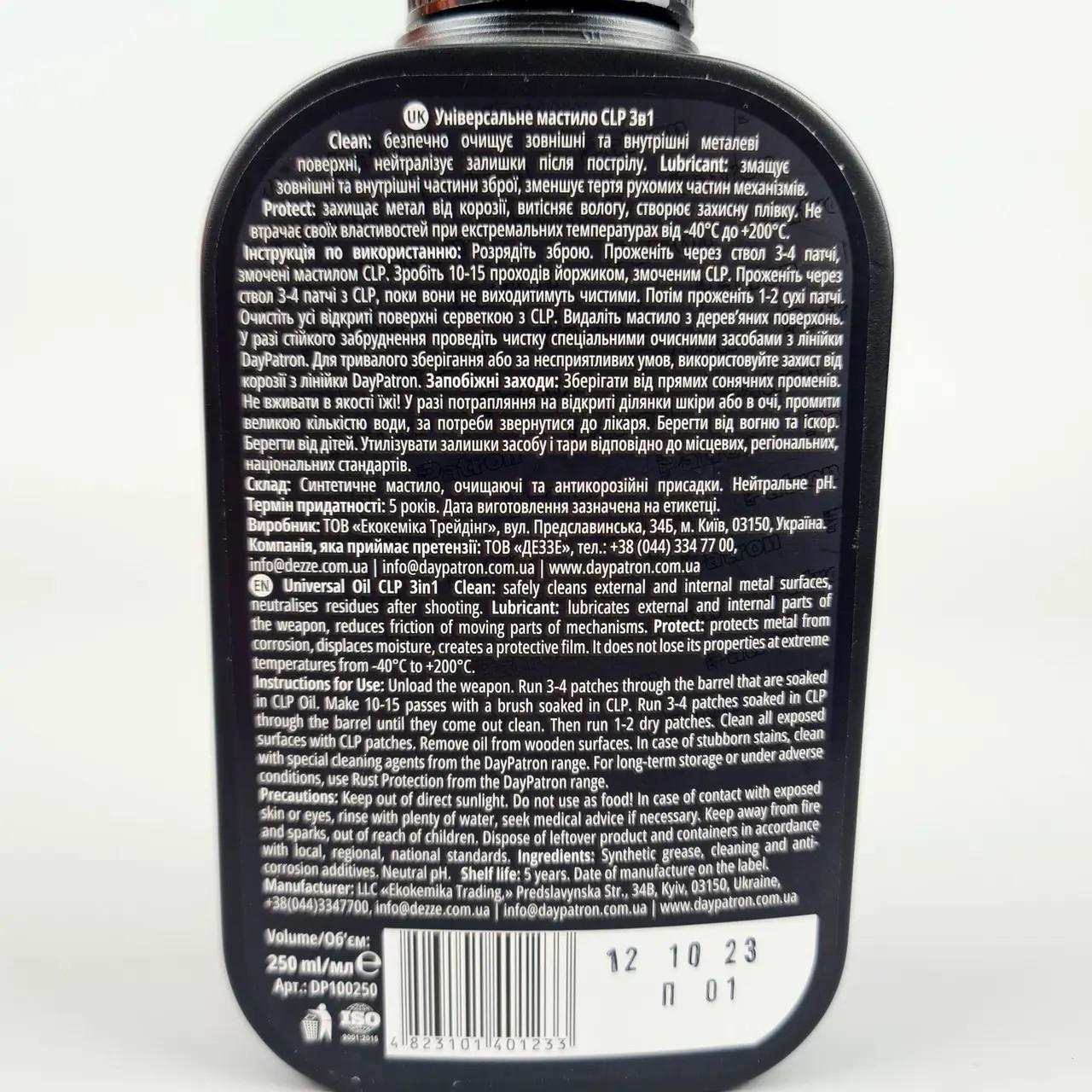 Масло для смазки и чистки оружия Day Patron CLP Clean Lubricat Protection 3in1 All in one 250 мл (6009247) - фото 2 Масло для смазки и чистки оружия Day Patron CLP Clean Lubricat Protection 3in1 All in one 250 мл (6009247) - фото 2
