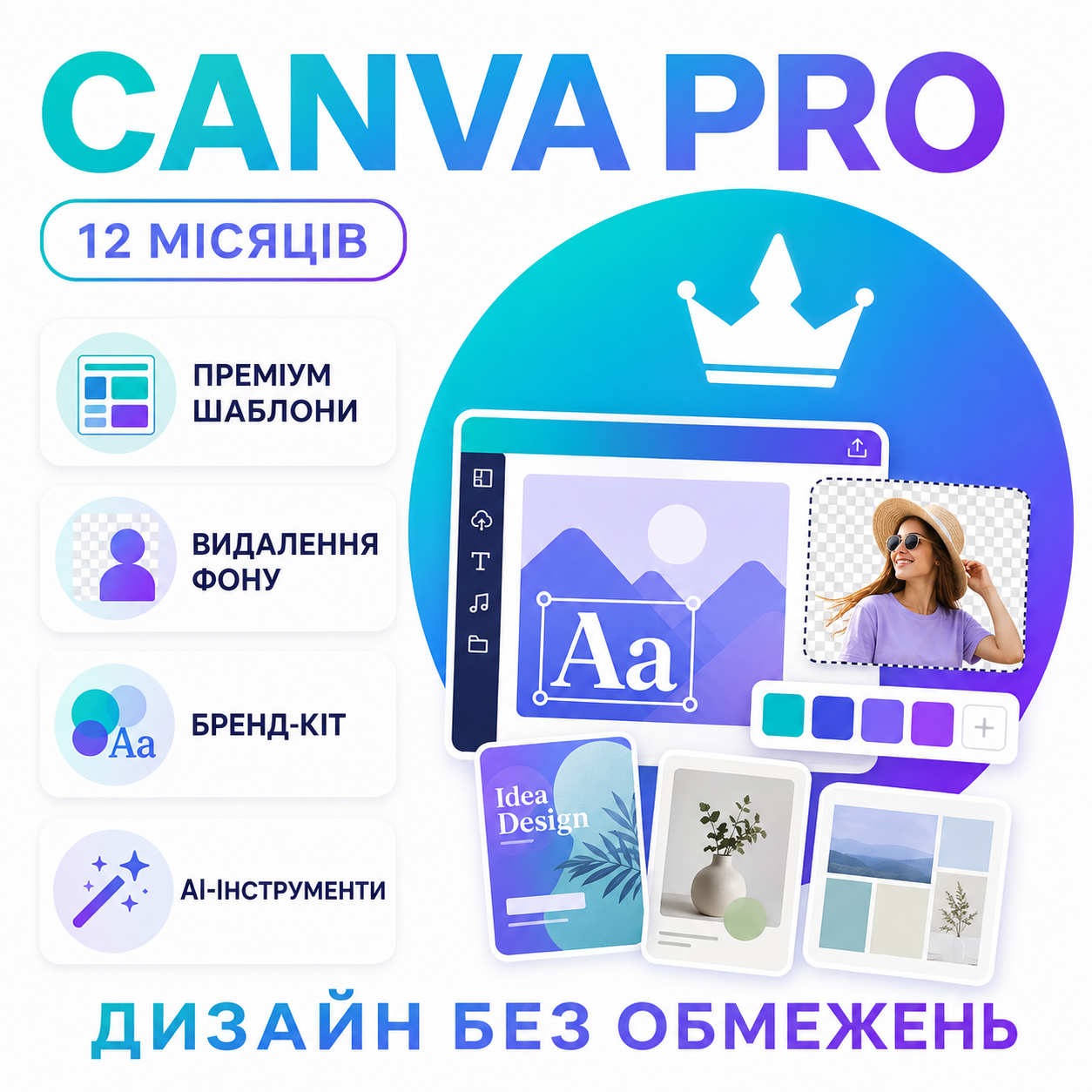 Ключ активации Canva Business на 12 месяцев