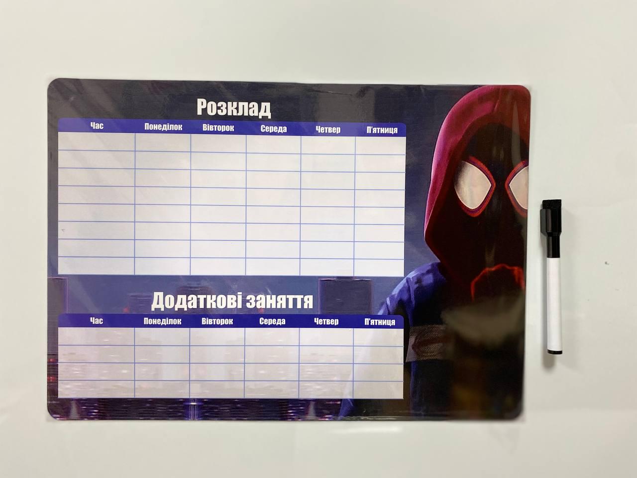 Планер магнітний Сталкер Розклад уроків та гуртки А3 з маркером (28112121)