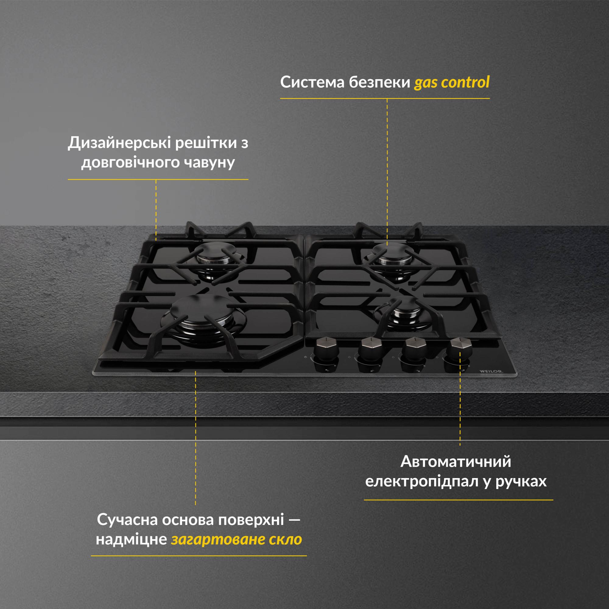Варильна поверхня газова WEILOR GG 604 BL - фото 2 Варильна поверхня газова WEILOR GG 604 BL - фото 2