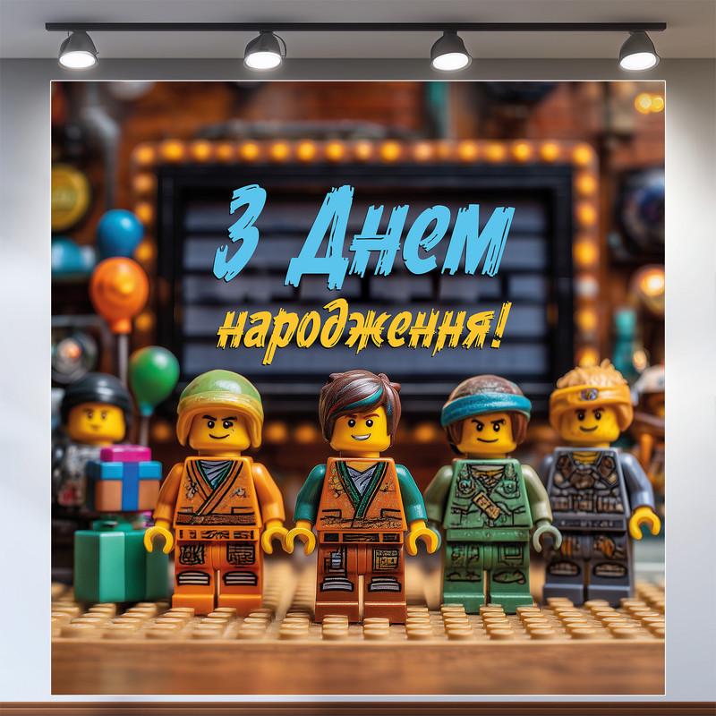 Баннер для фотозоны Лего 200x200 см №44051