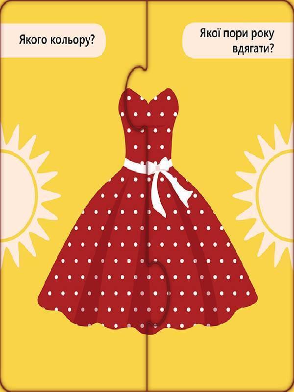 Пазли розвиваючі Одяг та взуття 12 шт. (827002) - фото 3