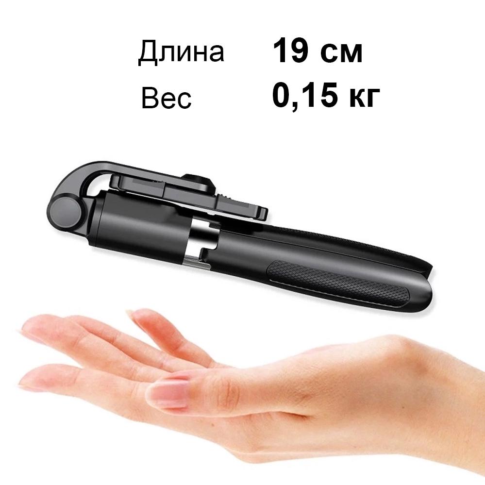 Трипод-монопод с Bluetooth пультом L02 Selfie Stick Black (120.120) - фото 3